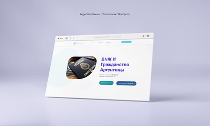 Корпоративный сайт для Argentina Live