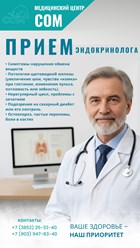 Фото компании  Сом 6