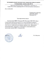 Фото компании ООО Лорд 22