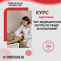 Фото компании ЧУ ДПО Учебный центр Профессия 97