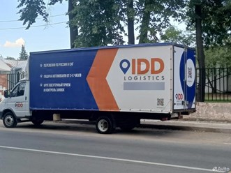 Фото компании ООО «Айдиди логистик» 4