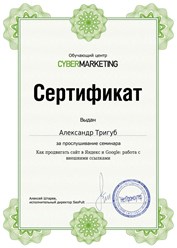 Курсы SEO-маркетинга от Александра Тригуб: https://trigub.ru
Обучение SEO на практике в Зеленограде или онлайн!
