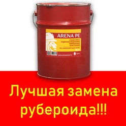 Фото компании ООО Арена Форс 6