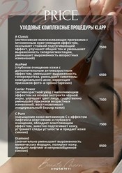 Фото компании ООО Beauty Charm 12