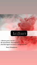 Фото компании ООО Lux Salut 17