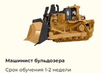 Фото компании ООО Школа самоходных машин А В С Д Е 2