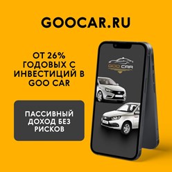 Фото компании Ип Goocar 4