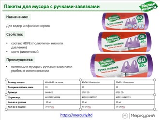 Фото компании ООО Меркурий 22