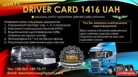 Фото компании ООО DRIVER CARD 2