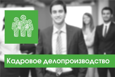 Фото компании ООО Бухгалтерская компания "ТАН-ДЭН" 7