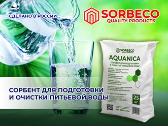 Фото компании ООО СОРБЭКО 1