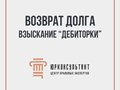 Фото компании ООО ЮРКОНСУЛЬТАНТ ГРУПП 5