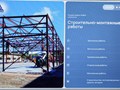 Фото компании ООО Металлстройпроект 4