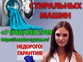 https://master-syzran.ru/
Ремонт стиральных и посудомоечных машин в Сызрани. Частный мастер Сызрань