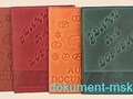 Автодокумент из кожи КРС