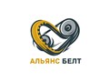 Фото компании ООО Альянс Белт 2