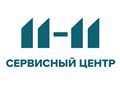 Фото компании  "11-11" Сервисный центр 1