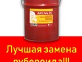 Фото компании ООО Арена Форс 6