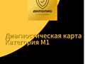 Фото компании ООО ДКПолис 2