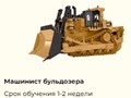 Фото компании ООО Школа самоходных машин А В С Д Е 2