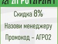 Фото компании ИП АгроГарант 1