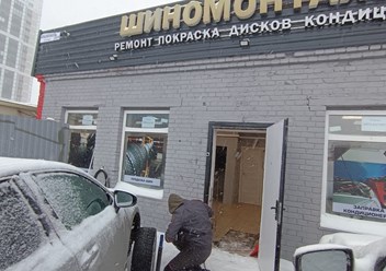 Фото компании  Шиномонтаж "Квадрошина" в Невском районе  2