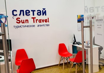 Фото компании ИП Sun Travel 1