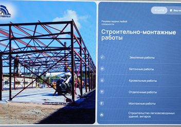 Фото компании ООО Металлстройпроект 4