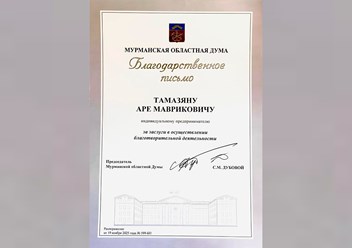 Фото компании ООО Меридианум 1