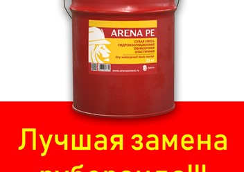 Фото компании ООО Арена Форс 6