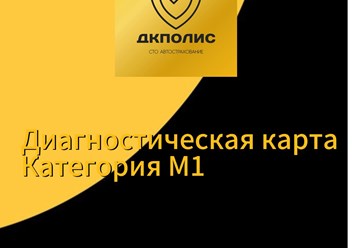 Фото компании ООО ДКПолис 2