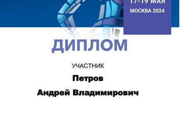 Фото компании  Петров Андрей Владимирович 2