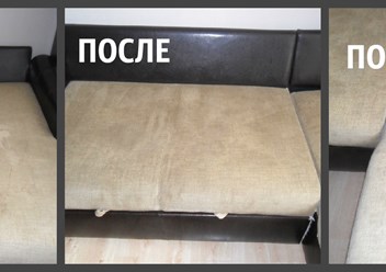 Фото компании ООО Химчистка мягкой мебели  КРИСТЕЛЬ Руза 2