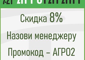 Фото компании ИП АгроГарант 1