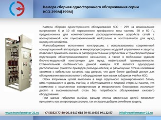 Фото компании ООО Энергия 41