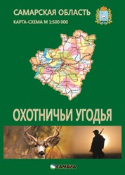 Охотничьи угодья Самарской области