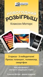 розыгрыш