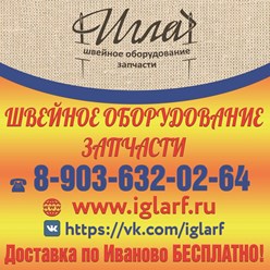 ИГЛАРФ,iglarf.ru