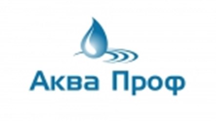 Фото компании ООО Аква - Проф 1