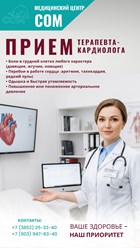 Фото компании  Сом 8