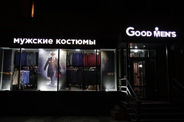 Магазин Костюмов Нижний Новгород