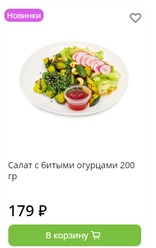 Фото компании ИП Николаев. Доставка вкуса 1