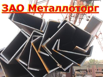 Фото компании АО Металлоторг 2