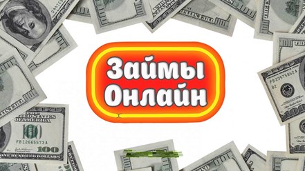Получить деньги без прописки срочно онлайн Иркутск. Кто дает кредит без прописки. Оформить микрозайм без прописки в Иркутске