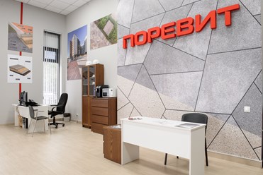Фото компании ООО Торговый дом «Поревит» 6