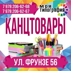 Фото компании ООО Моя типография 2