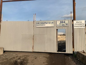 Фото компании ООО РусМет 7