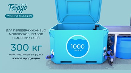 Фото компании ООО Торус аквасистемс 1