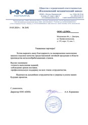 Фото компании ООО «Дмитровский литейно-механический завод» 6