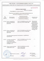 Фото компании  SDS Master 2